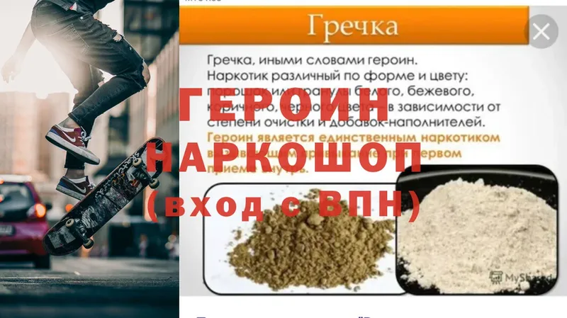 ГЕРОИН Heroin  Кущёвская 