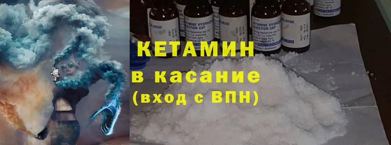 купить  сайты  Кущёвская  Кетамин ketamine 